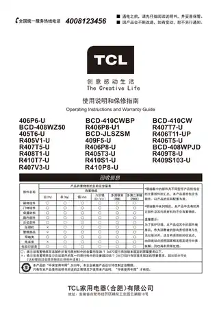 TCL R409V3-U-联网款